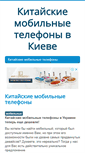 Mobile Screenshot of m-mobi.com.ua